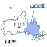 「揺れる保守王国、公明票が流動化＝自民危機感、雪辱期す中道―山口２区ルポ【注目区を行く】」の画像1