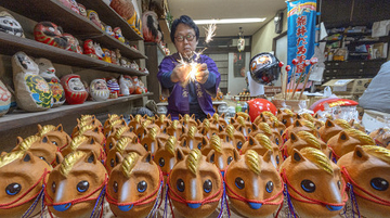 ウマくいく一年に