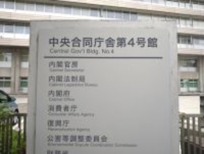 訪問買い取り業者に業務停止命令＝了解得ずに売却勧誘―消費者庁