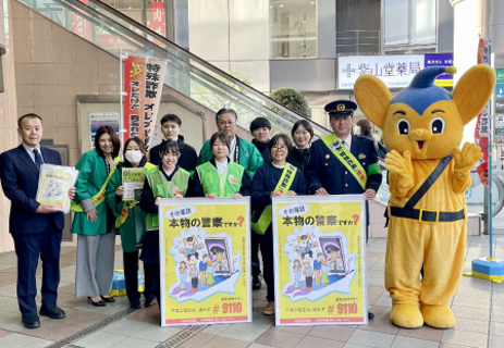 絵本作家らが詐欺被害防止チラシ制作