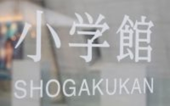 小学館、被害女性に謝罪＝「マンガワン」原作者性加害で