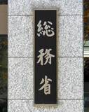 「ＳＮＳ、年齢確認厳格化へ＝依存対策、法改正視野に議論―政府」の画像1