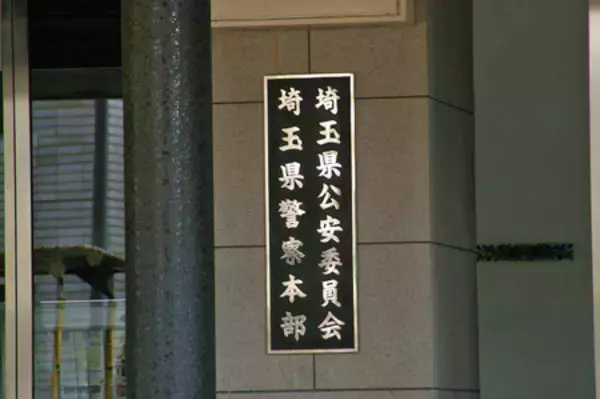 民家で検視中に現金持ち去り＝巡査免職「生活費の足しに」―埼玉県警
