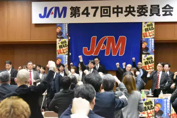 ベア１万７０００円以上、決定＝中小労組ＪＡＭ、過去最高の要求額