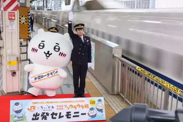 「ちいかわ」が一日駅長