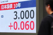 長期金利、３０年ぶり３％台＝財政警戒、日銀利上げ観測で
