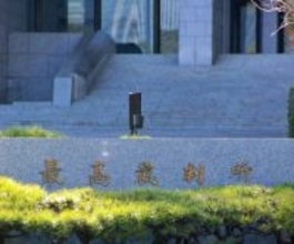 元無期囚、初の死後再審へ＝日野町事件で特別抗告棄却―８４年女性強殺、無罪の公算・最高裁