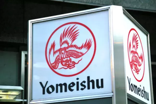 養命酒製造、飲食事業も売却＝７月末、山田養蜂場に