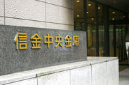 稚内信金を資本支援へ＝金利上昇で国債含み損―信金中金