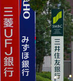「３メガ銀の純利益、初の５兆円超え＝金利上昇で過去最高―２６年３月期」の画像1