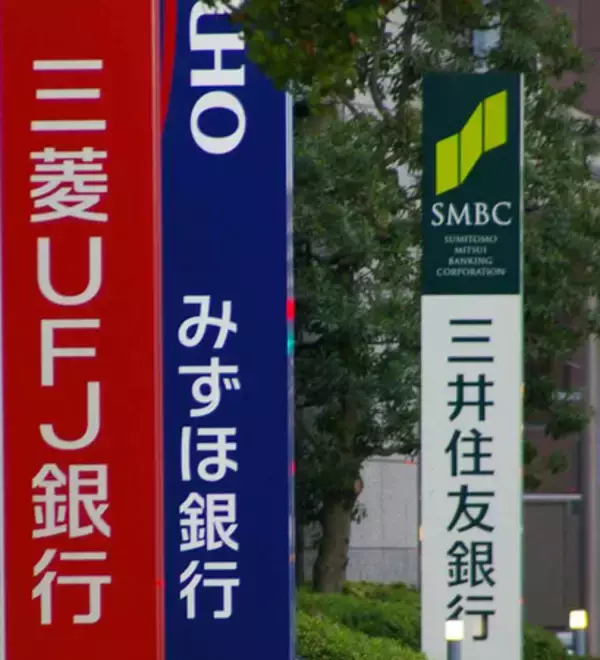 ３メガ銀の純利益、初の５兆円超え＝金利上昇で過去最高―２６年３月期