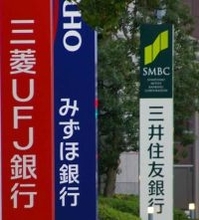 ３メガ銀の純利益、初の５兆円超え＝金利上昇で過去最高―２６年３月期