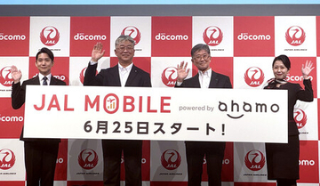 ＪＡＬモバイルで「アハモ」提供＝ドコモ割安プラン導入