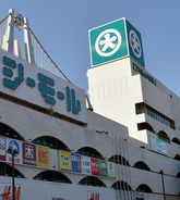 大丸下関店、来年８月末閉店