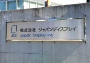 ＪＤＩ、米で工場運営検討＝先端ディスプレー、対米投融資候補