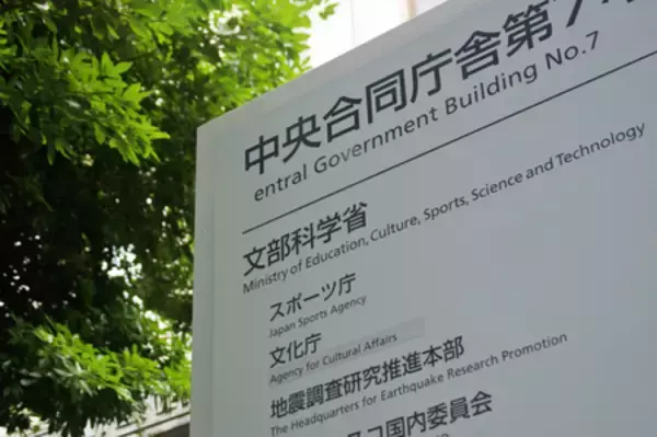 京大、「国際卓越大」第３号に＝今夏正式認定、２００億円助成へ