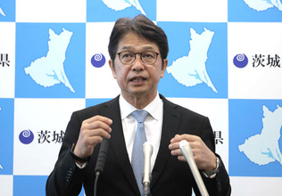 概要調査「同意しない」　茨城県知事