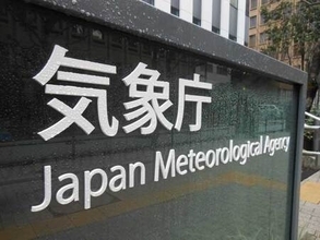 台風１８号、沖縄本島付近を通過＝奄美、土砂災害に厳重警戒―気象庁