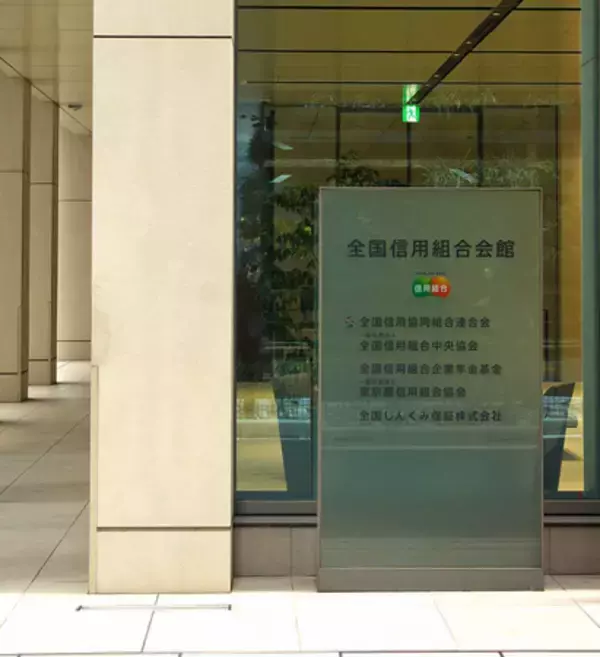 全国１４０信組、一時送金できず＝システム障害、８時間後復旧―全信組連