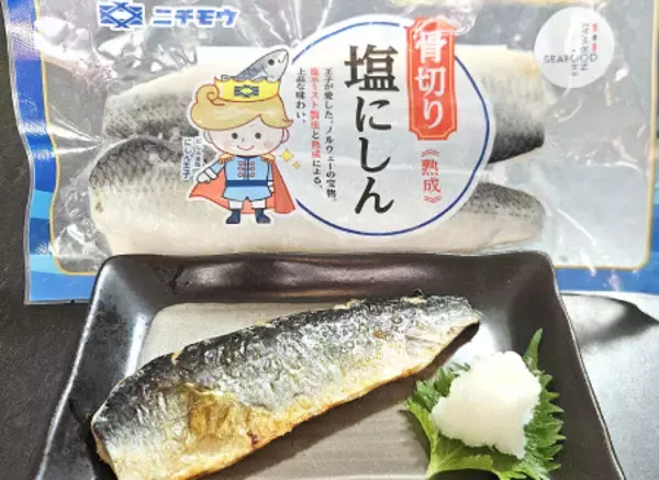 漁獲規制でニシンに脚光