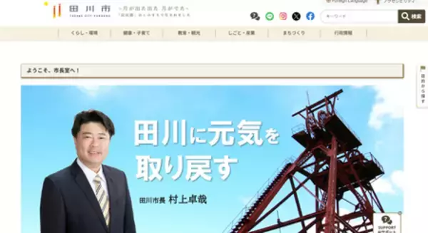 福岡・田川市長が辞職へ＝職員へのセクハラ認定で