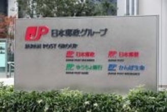 日本郵政、クマ対策で通勤柔軟化＝手段や経路変更、安全確保へ