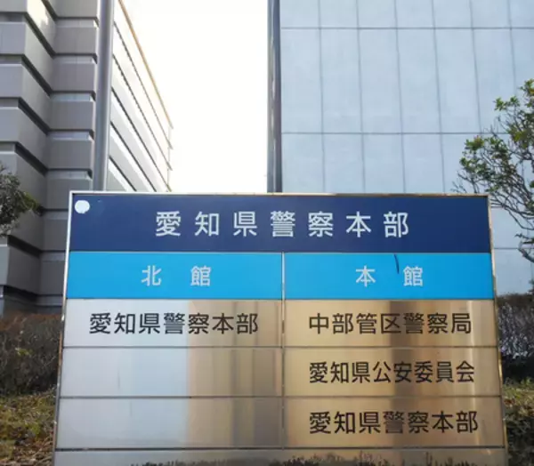 青切符詐欺「いま支払って」＝高校生が未遂被害―愛知