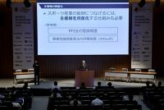 スポーツ産業振興へ法整備を＝昨年の違法賭博６．４兆円―民間団体