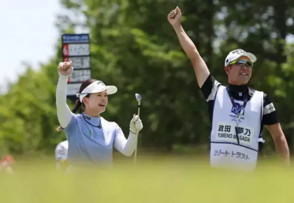 政田夢乃、エースで帳消し＝リゾートトラスト女子ゴルフ