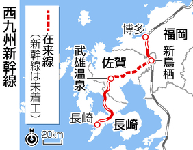 西九州新幹線、アセス実施で合意＝２７年度から、延伸ルート限定せず―国交省・佐賀県