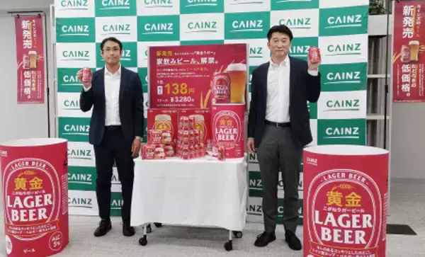 カインズ、ビール発売
