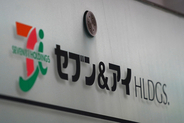 「期待に沿えず」と陳謝＝セブン社長、業績改善に意欲―株主総会