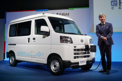 ダイハツ、軽商用ＥＶを発売