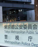 「「色恋営業」で行政処分＝ホスト逮捕の店、全国初―都公安委」の画像1