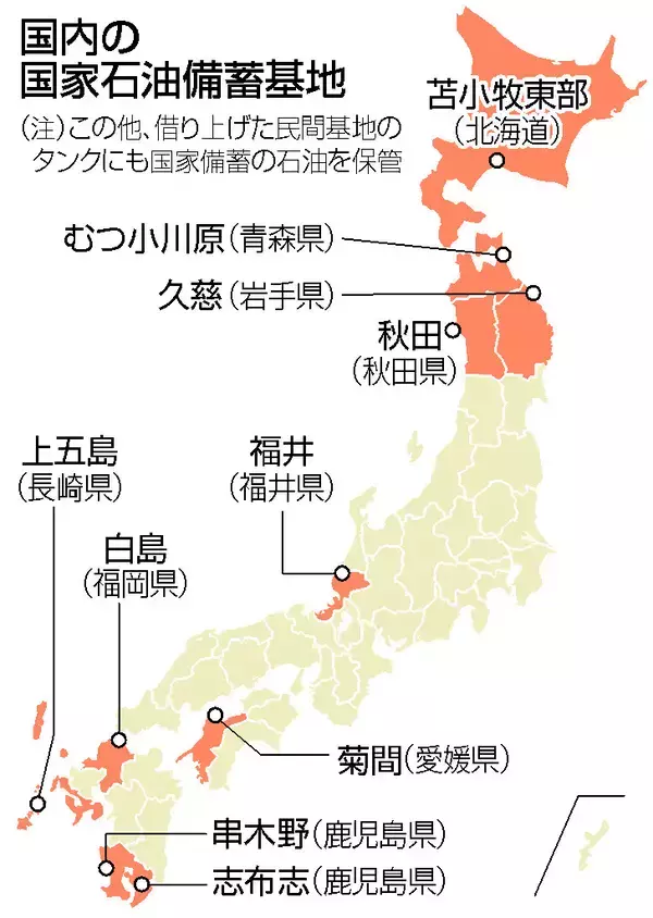 政府、石油備蓄の放出開始＝過去最大規模、ホルムズ封鎖で