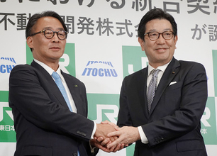 ＪＲ東と伊藤忠、不動産で新会社
