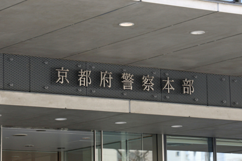 住居侵入容疑で「案件屋」逮捕＝事件を指示・計画か―京都府警