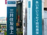 「トヨタから情報持ち出し謝罪＝三井住友海上とあいおい」の画像1