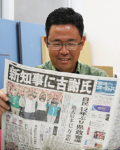 古謝氏「暮らしや経済を前に」