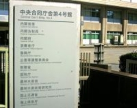 スリムビューティハウスに業務停止命令＝解約不可と説明―消費者庁