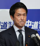 「中道代表「女性天皇」発言を撤回」の画像1