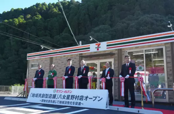 セブン、初の自治体連携型店舗＝３０日、福岡・八女市にオープン