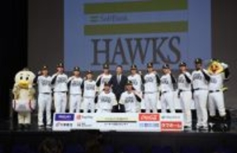 ソフトバンクが新入団発表　プロ野球