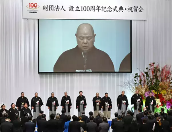八角理事長「精進重ねる」＝相撲協会、１００周年記念式典