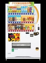 自販機で「クマ出没注意」