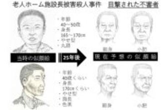 施設長殺害から２５年、情報呼び掛け＝不審者の新たな似顔絵公開―広島県警