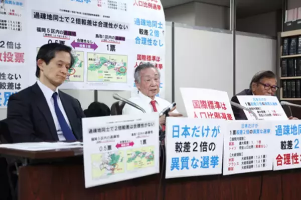 衆院選無効求め一斉提訴＝「１票の格差」で弁護士ら【２０２６衆院選】