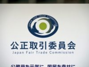 菓子製造会社に勧告＝下請法違反、代金を不当減額―公取委