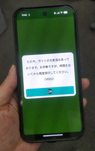モバイルＳｕｉｃａで障害