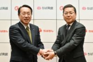 千葉・千葉興銀、統合で最終合意
